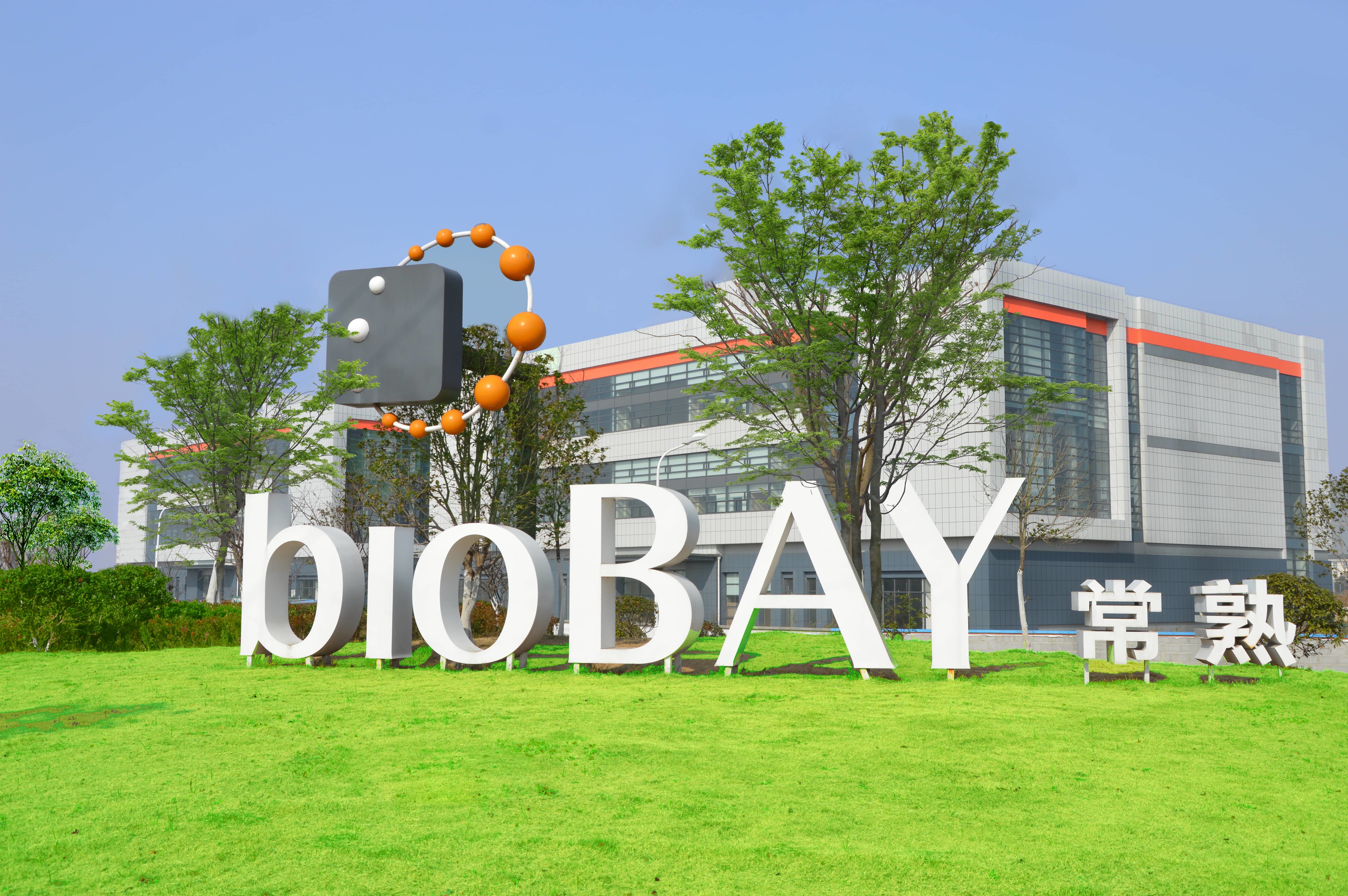 苏虞生物产业园