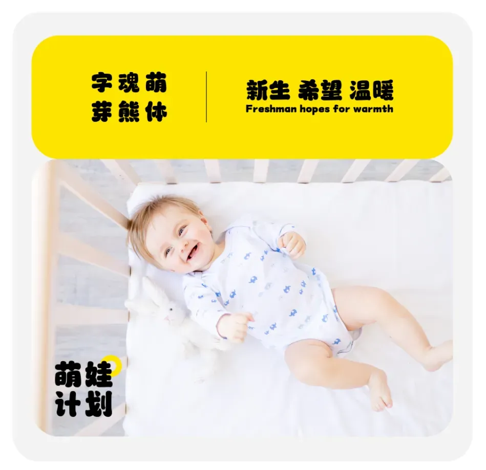 母婴品牌,如何撬动宝爸宝妈的心?