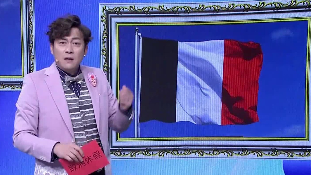 法国计划取消两个公共假期？尉迟：我一点不羡慕法国人