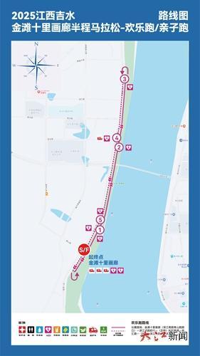 欢乐跑亲子跑路线图