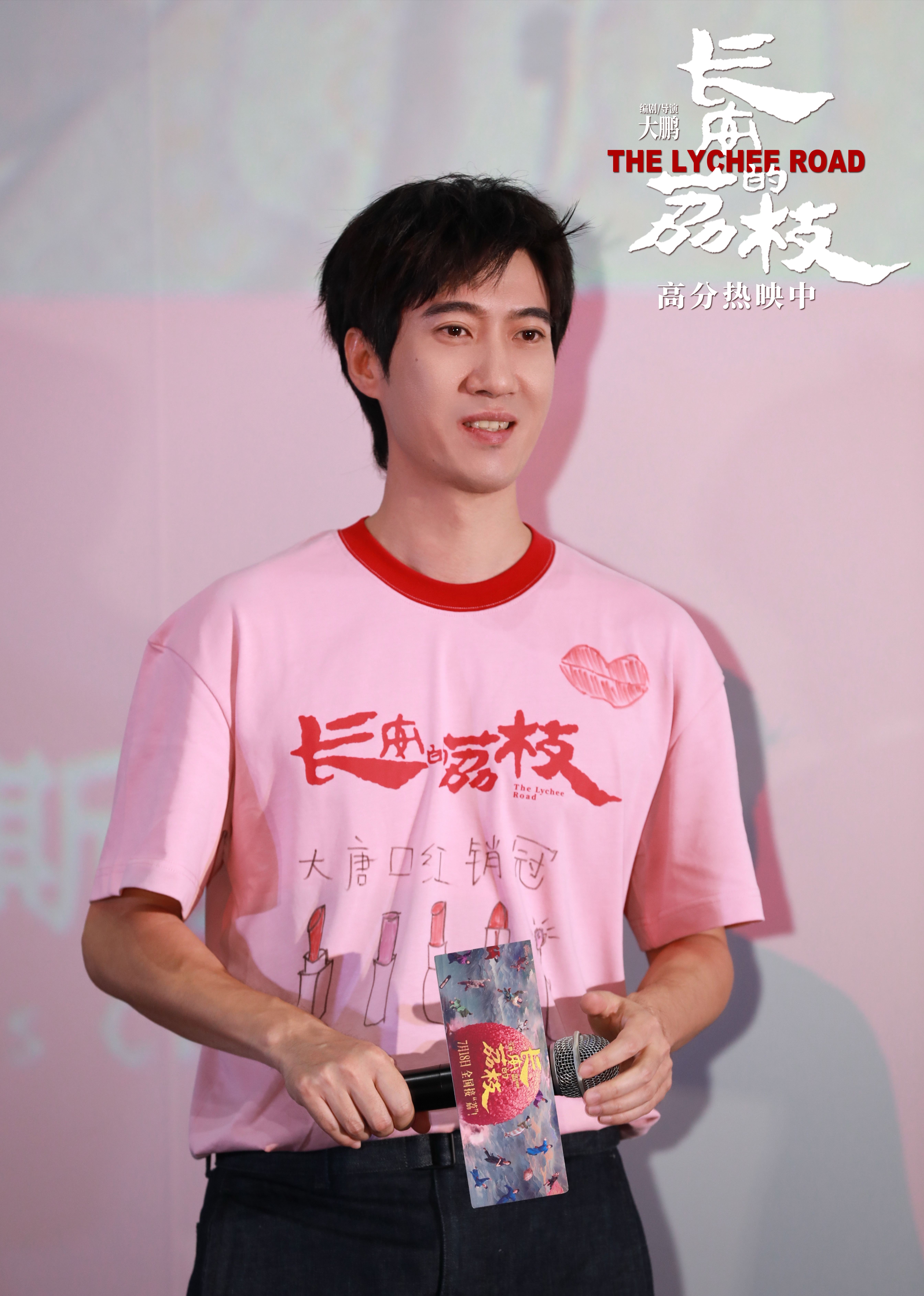 電影《長安的荔枝》鄭州路演 全場齊呼“太中了”