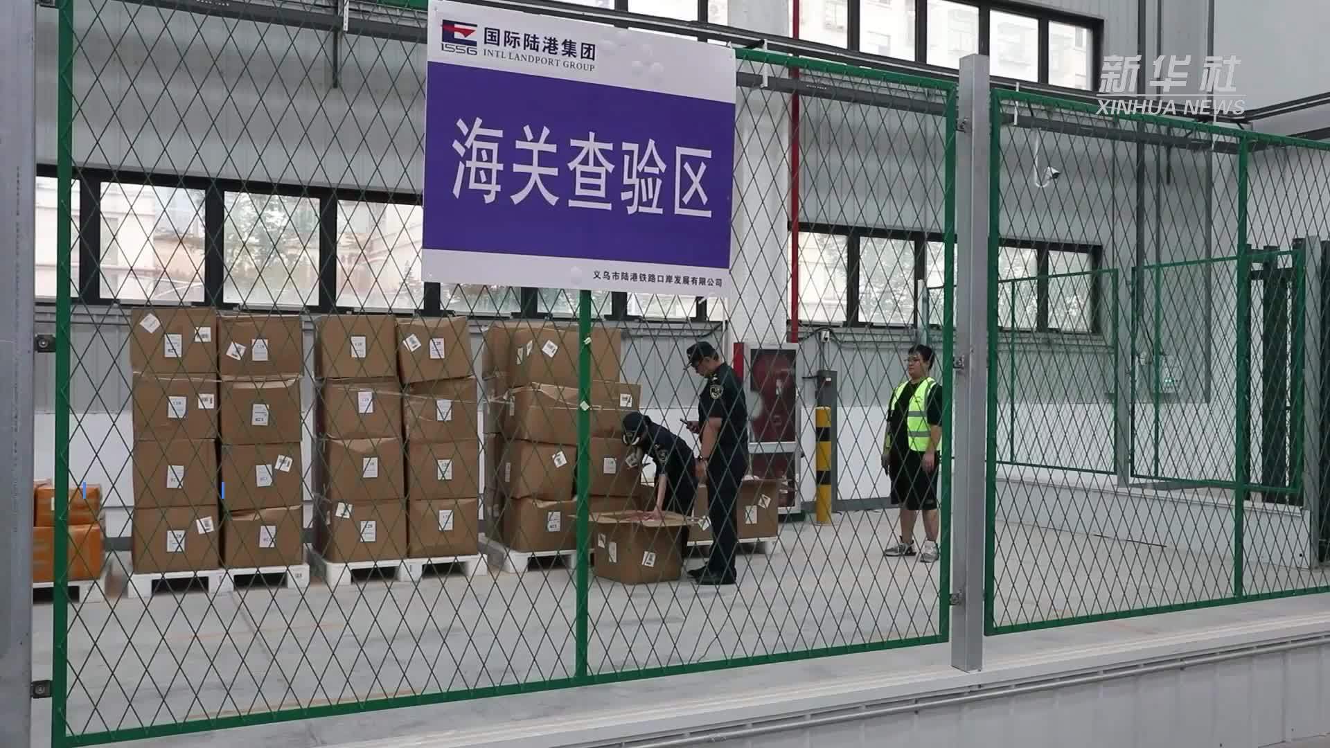 杭州海关出台10项措施支持义乌深化国际贸易综合改革