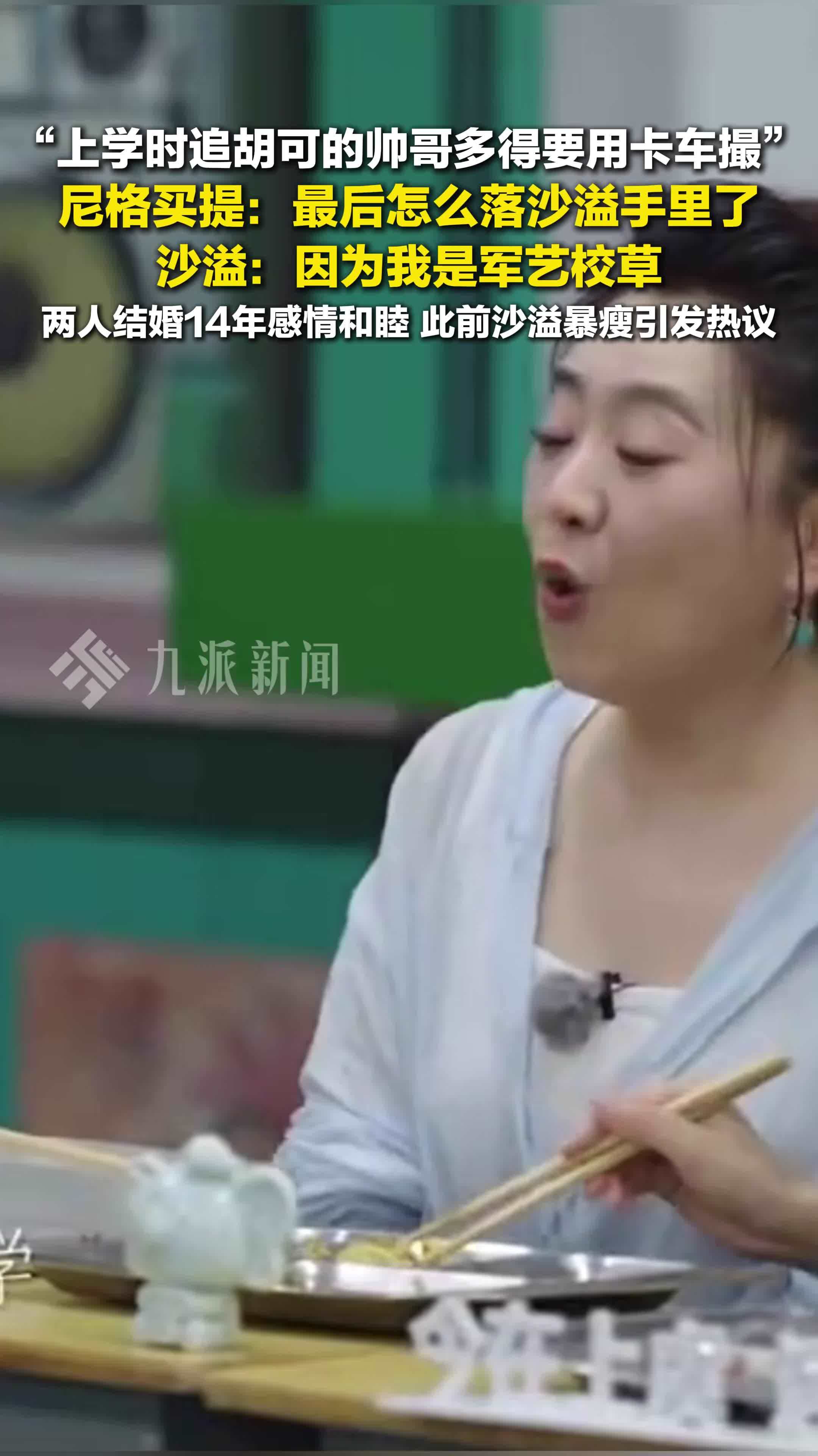 沙溢回应为何能追到胡可：因为我是军艺校草