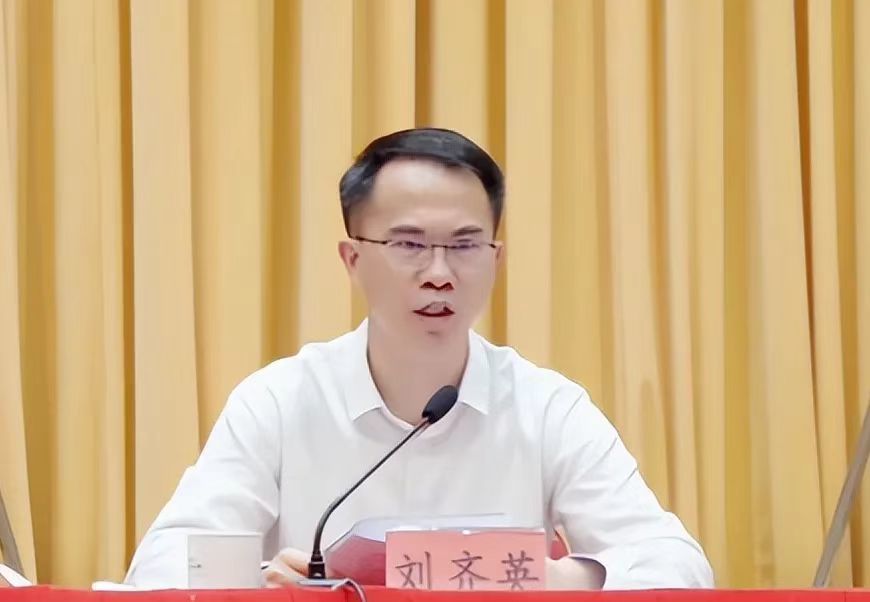 珠海市香洲区委原副书记、区政府原区长刘齐英严重违纪违法被“双开”