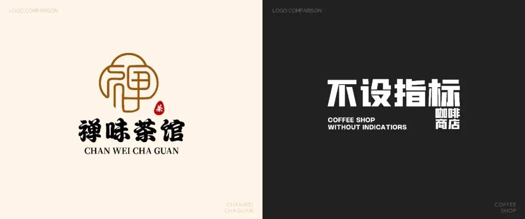 字魂东方韵书(左)字魂正酷超级黑(右)