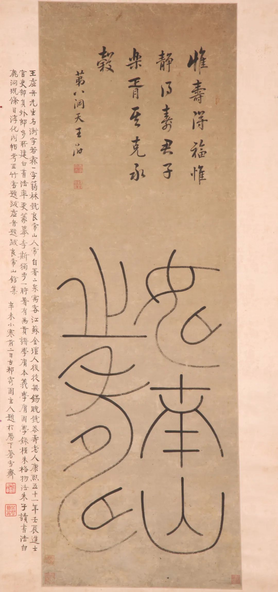 王澍篆书轴.JPG