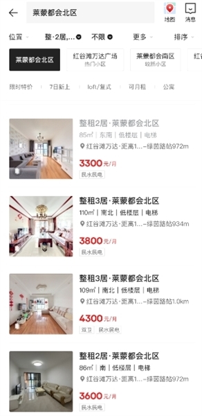 租房平台上莱蒙都会小区的房源租价
