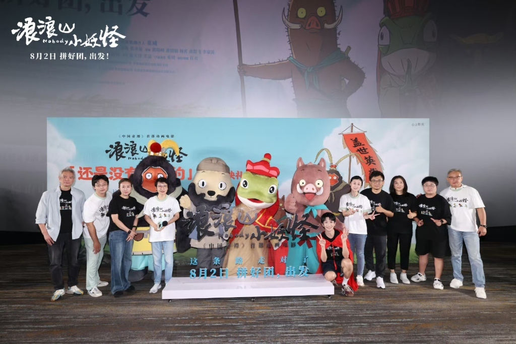 全体主创大合影