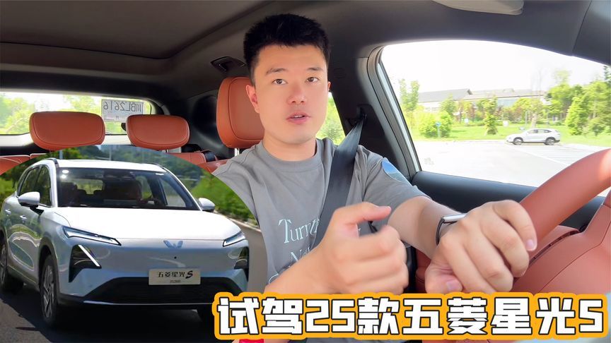 试驾25款五菱星光S，体验大提升
