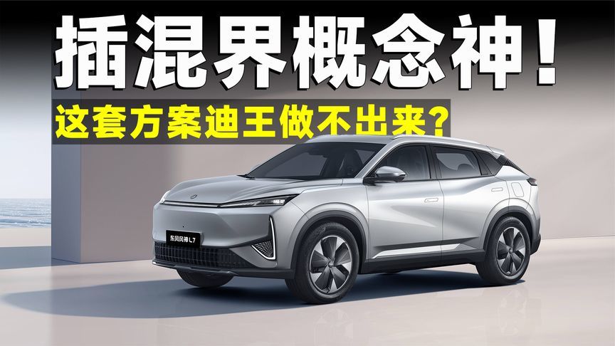 深扒插混大脑洞：为啥把东风马赫电混叫大杂烩？