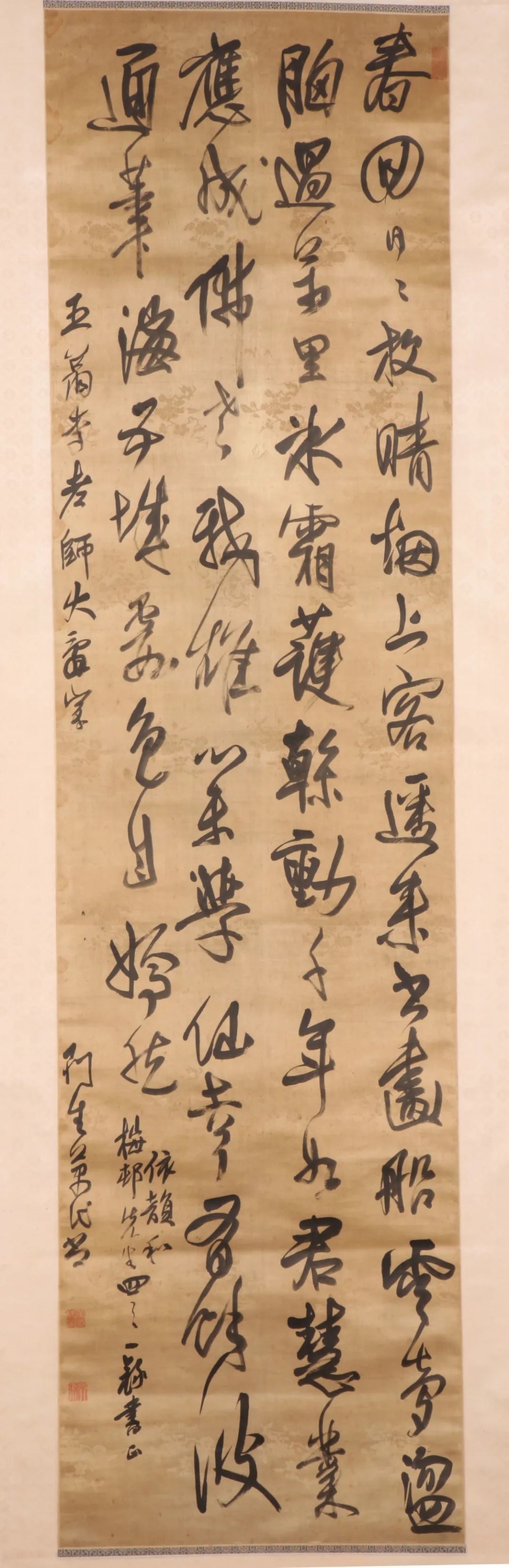 万代尚草书轴1.jpg