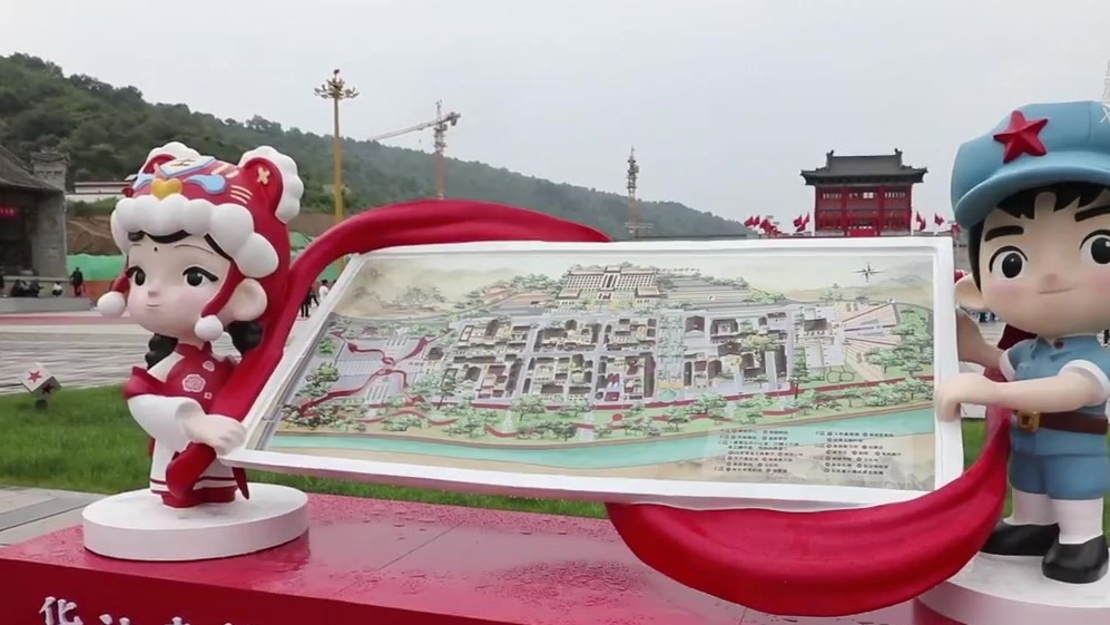 长征国家文化公园南梁革命根据地核心展示园开园