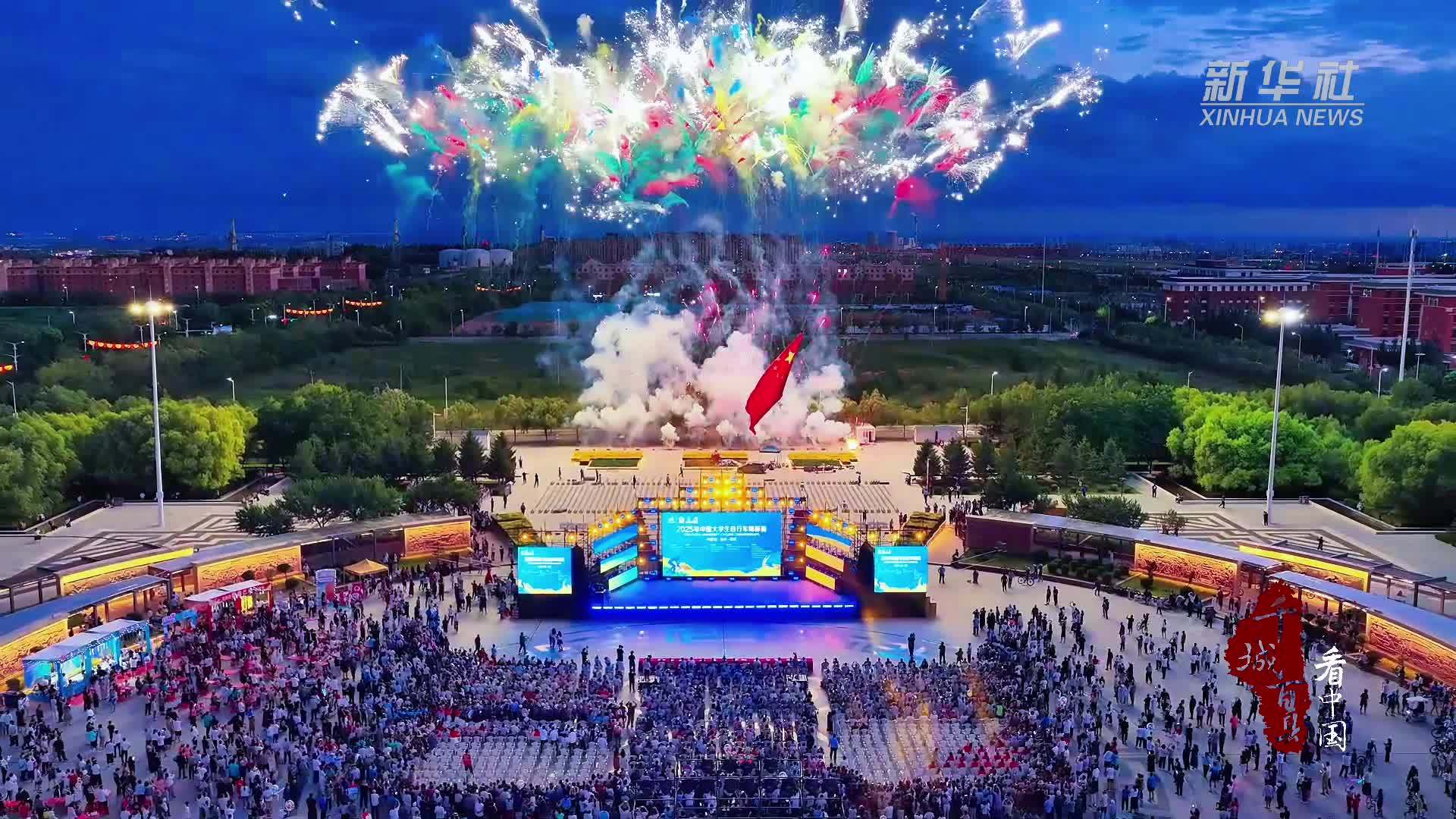 千城百县看中国｜内蒙古包头：烟花与无人机共同绽放华彩