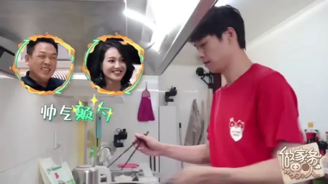 综艺节目《做家务的男人》花字 字小魂阿开漫画体