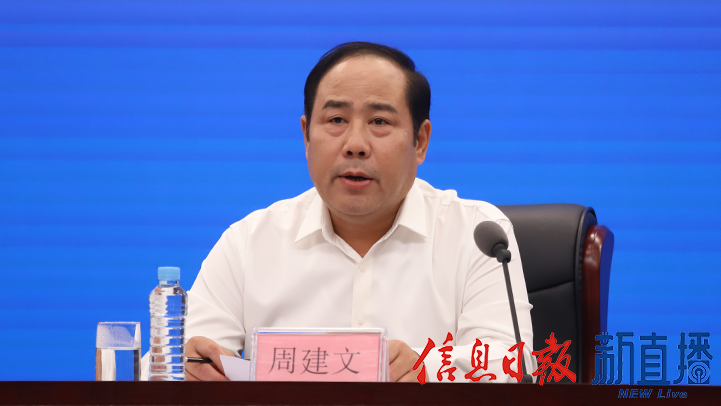 省文化和旅游廳黨組成員、副廳長周建文