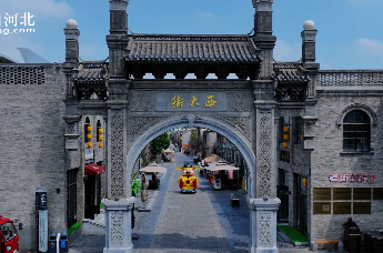 保定西大街：从历史古街巷到文旅新地标