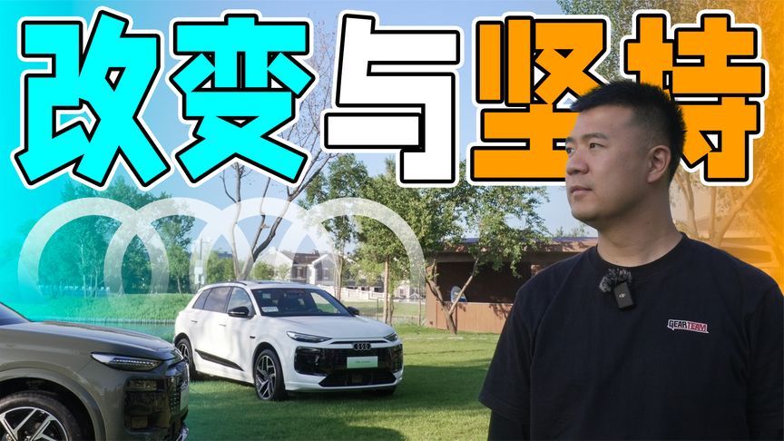 带华为的长轴奥迪！试驾奥迪Q6L e-tron