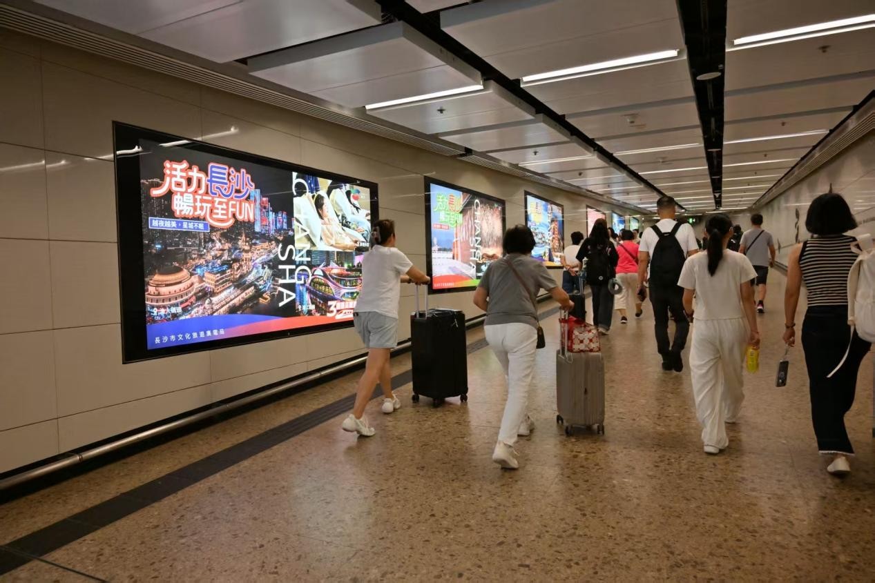 “活力长沙 畅玩至FUN” 港人热游长沙文旅宣推上新