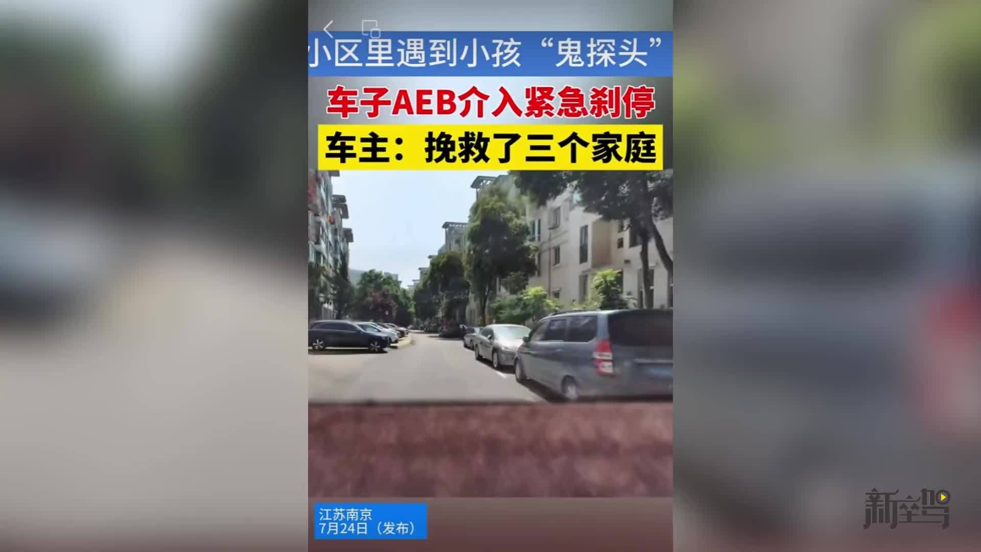 鬼探头来袭，人类反应太慢？阿维塔07告诉你，安全不是玄学