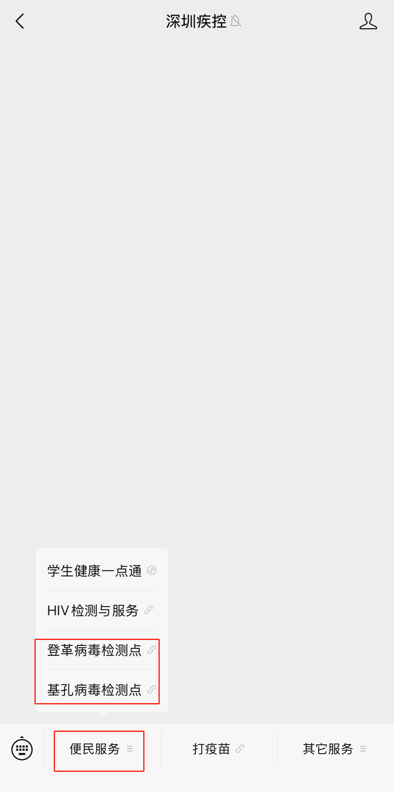 深圳疾控上线蚊媒传染病检测点地图 全市611家医疗机构一键导航,助力早诊早治