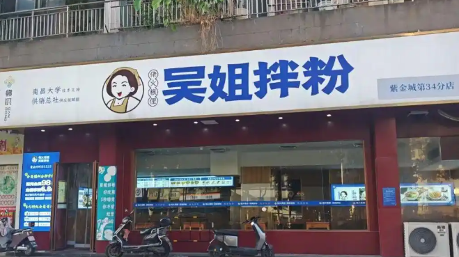 “吴姐拌粉”部分门店闭店 创始人吴建红首次回应会员卡余额、员工工资等问题