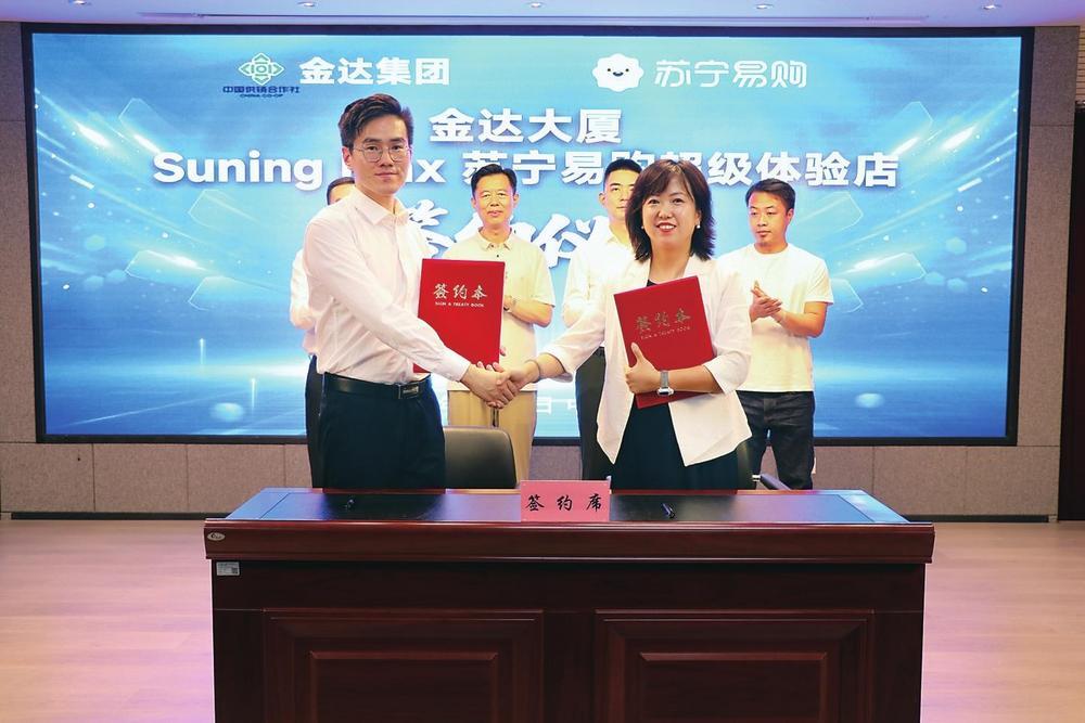 签约仪式（苏宁易购供图）