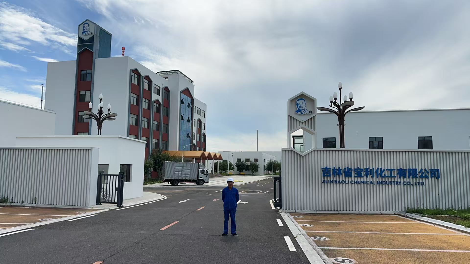 图:吉林省宝利化工有限公司全貌
