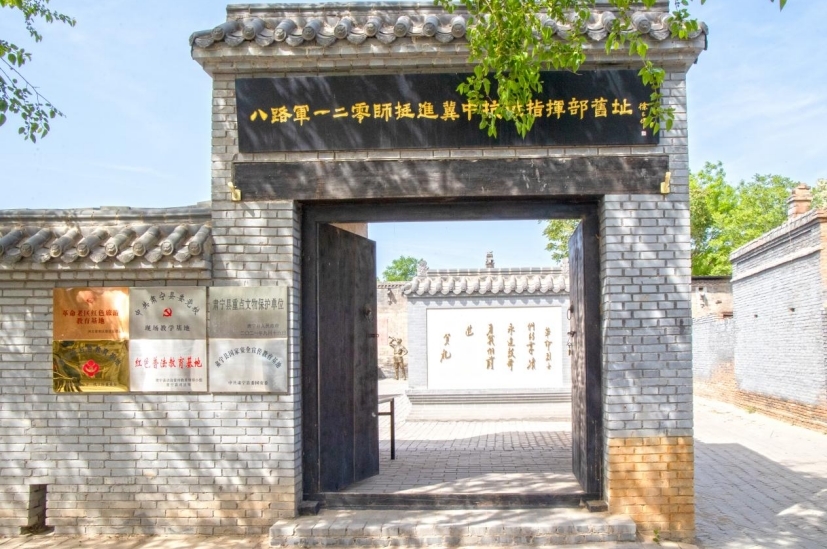 八路军120师指挥部旧址。刘文杰 摄