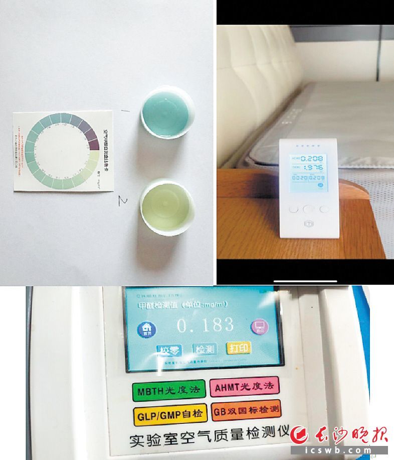 　　李女士提供的3次甲醛测试结果。     受访者  供图