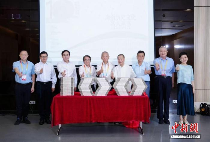 嘉宾现场为《海南历史文化名人丛书》全系列100种揭幕。　主办方供图