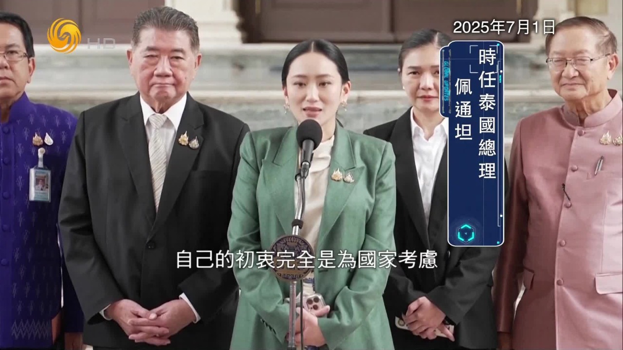 一通录音撕裂泰国政治与领土争端，泰柬军事摩擦走向取决于三大变量