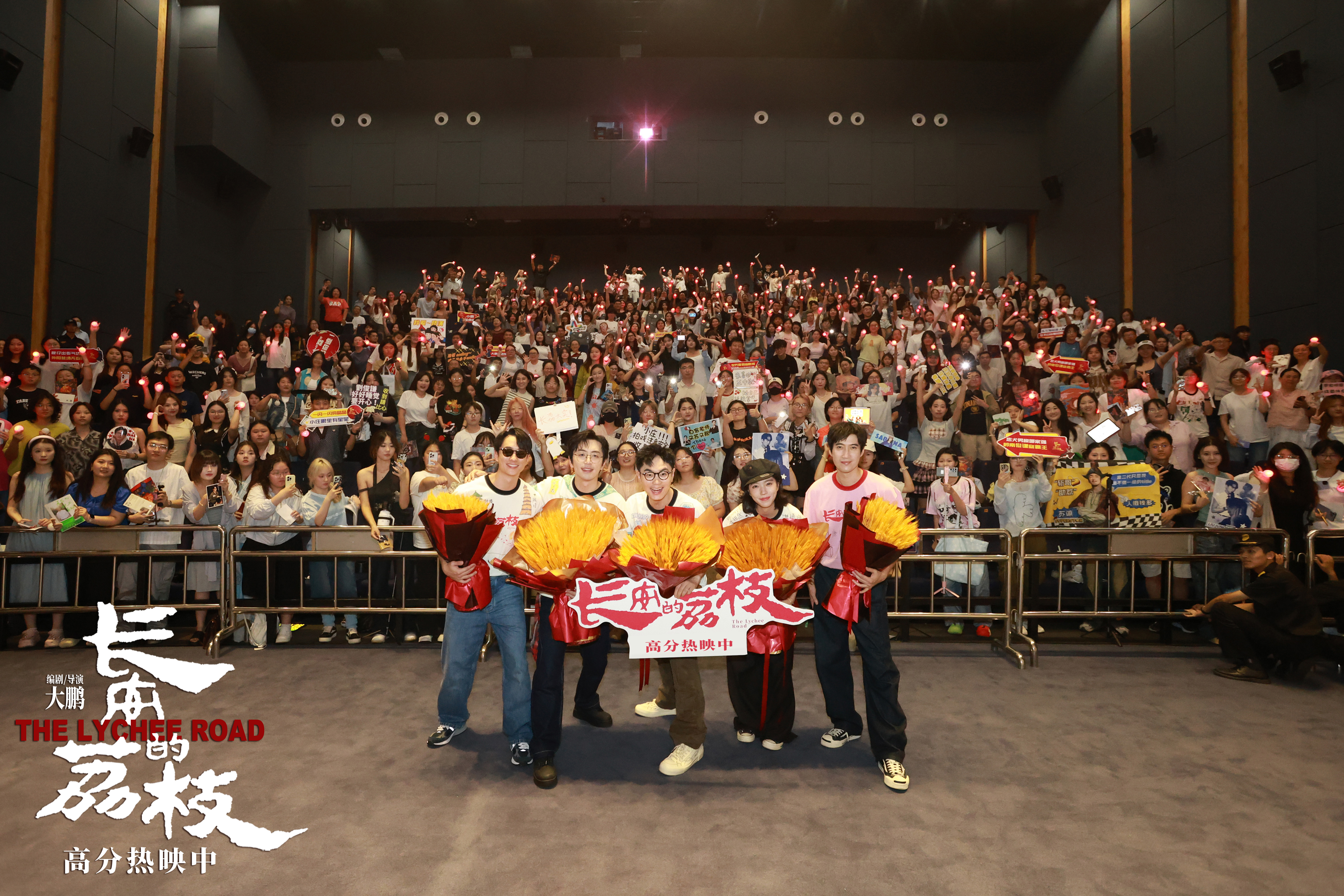 電影《長安的荔枝》鄭州路演 全場齊呼“太中了”