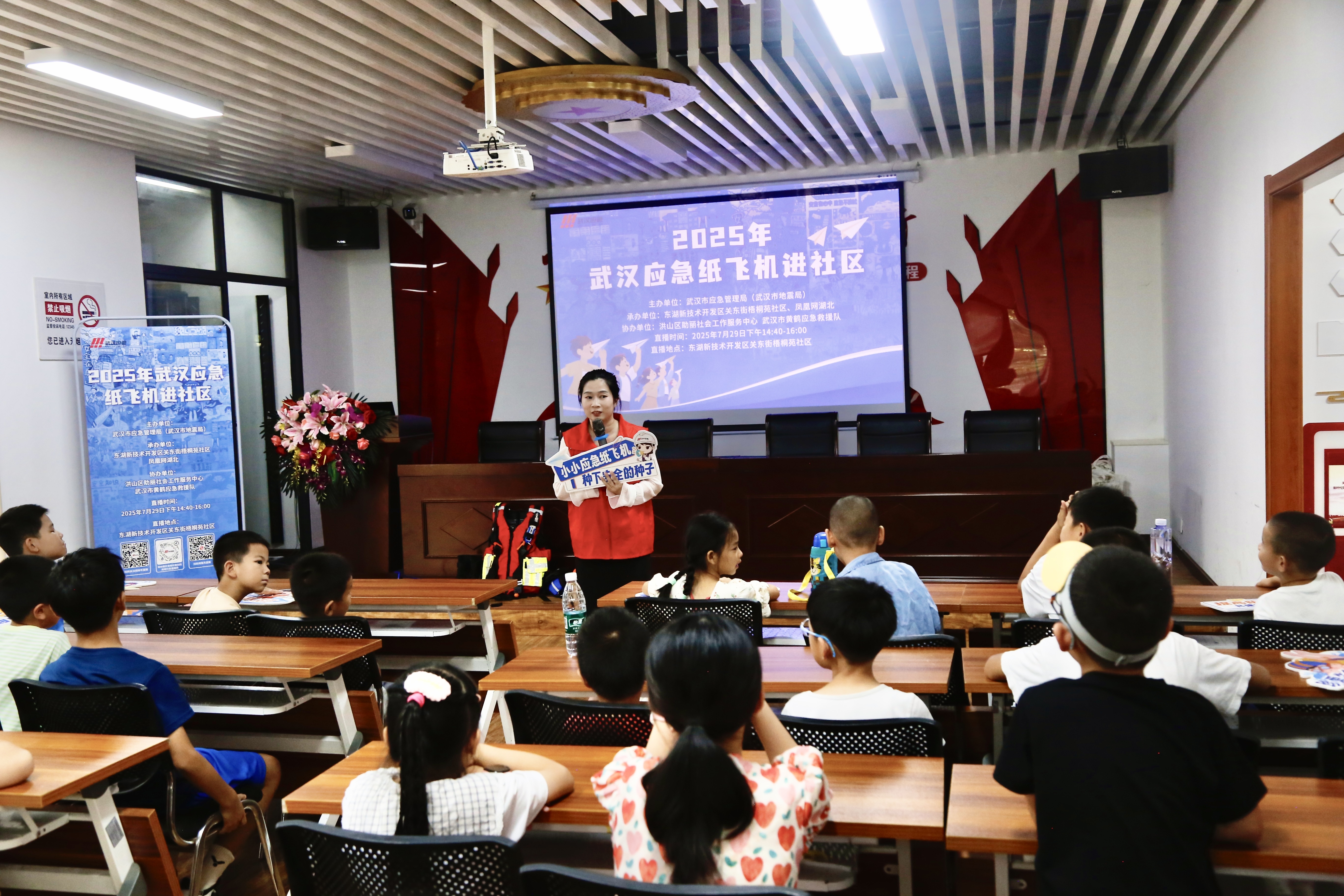 “纸”载安全 应急科普 2025年武汉应急纸飞机活动走进社区