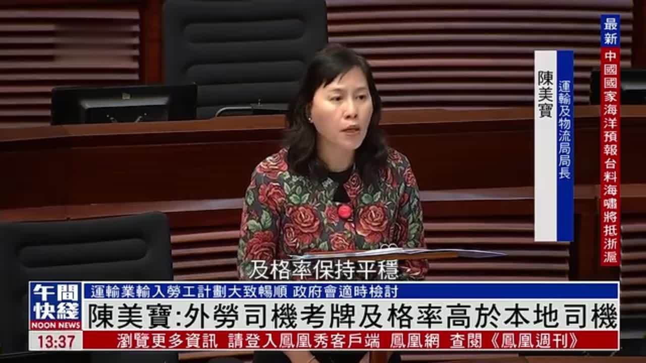 粤语报道｜香港运输及物流局局长：外劳司机考牌及格率高于本地司机