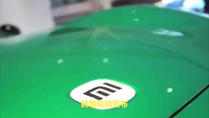 韩泰轮胎携手小米，为高性能电动SUV YU7提供专属iON Evo SUV轮胎