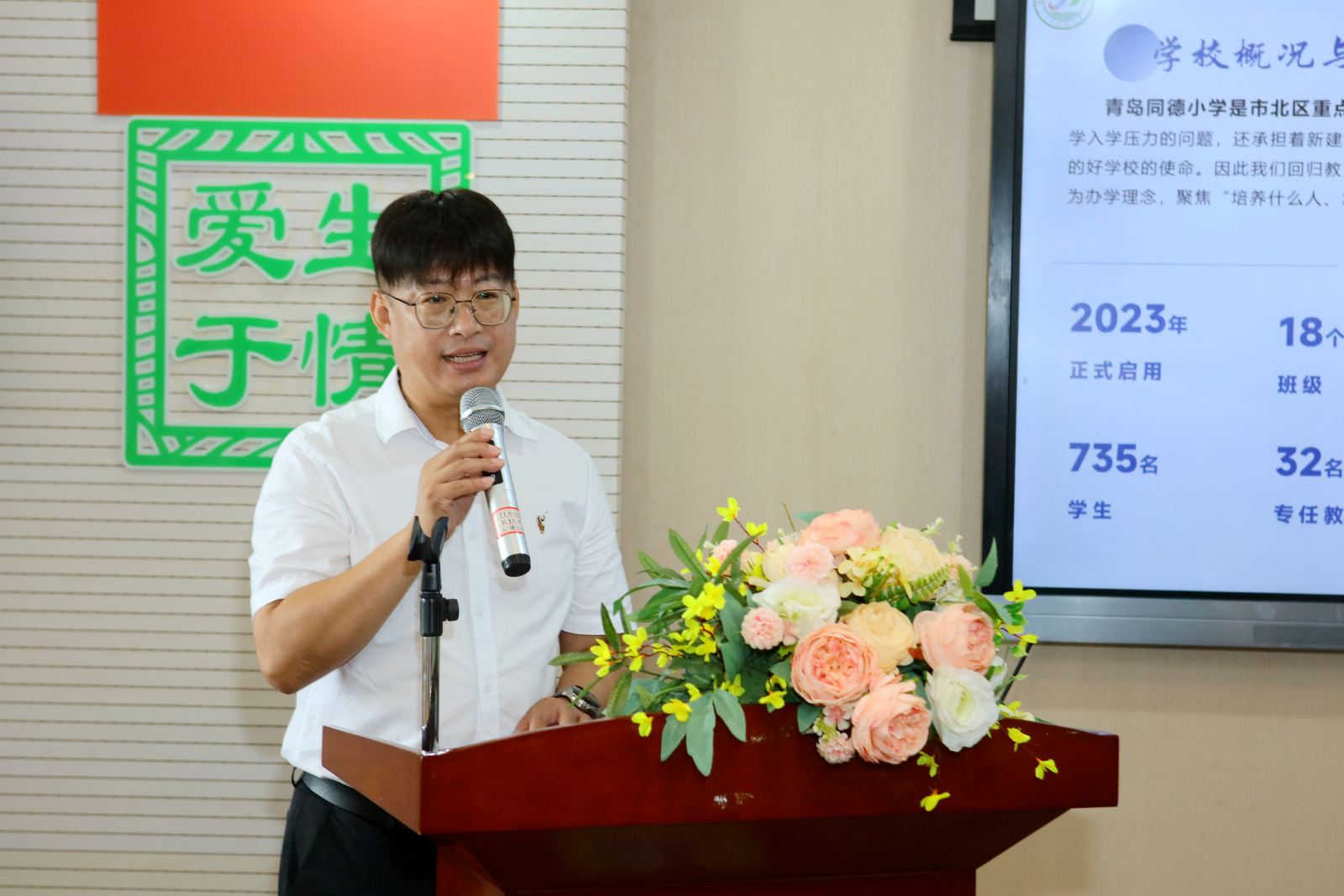 智赋德润,育见未来!2025年青岛市中小学名校长“双月论坛”在青岛基隆路小学成功举办