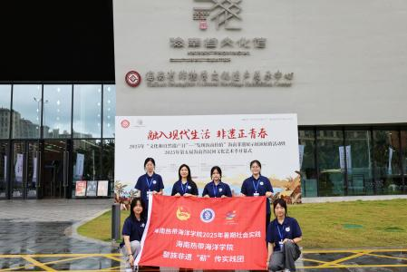 海南热带海洋学院黎族非遗“薪”传实践团探寻黎锦“活化石”的传承新路