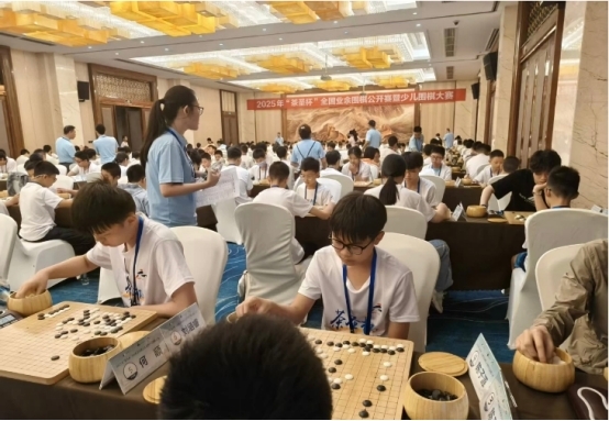2025年“茶圣杯”全国业余围棋公开赛暨少儿围棋大赛闭幕