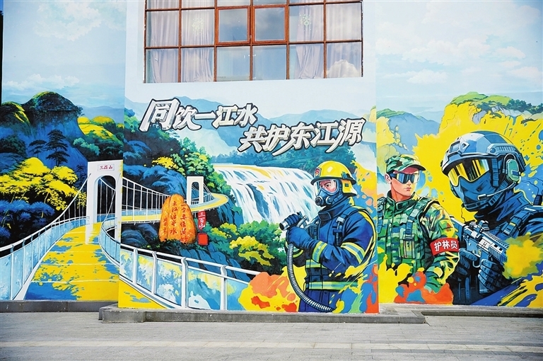 “同饮一江水 共护东江源”主题墙绘。