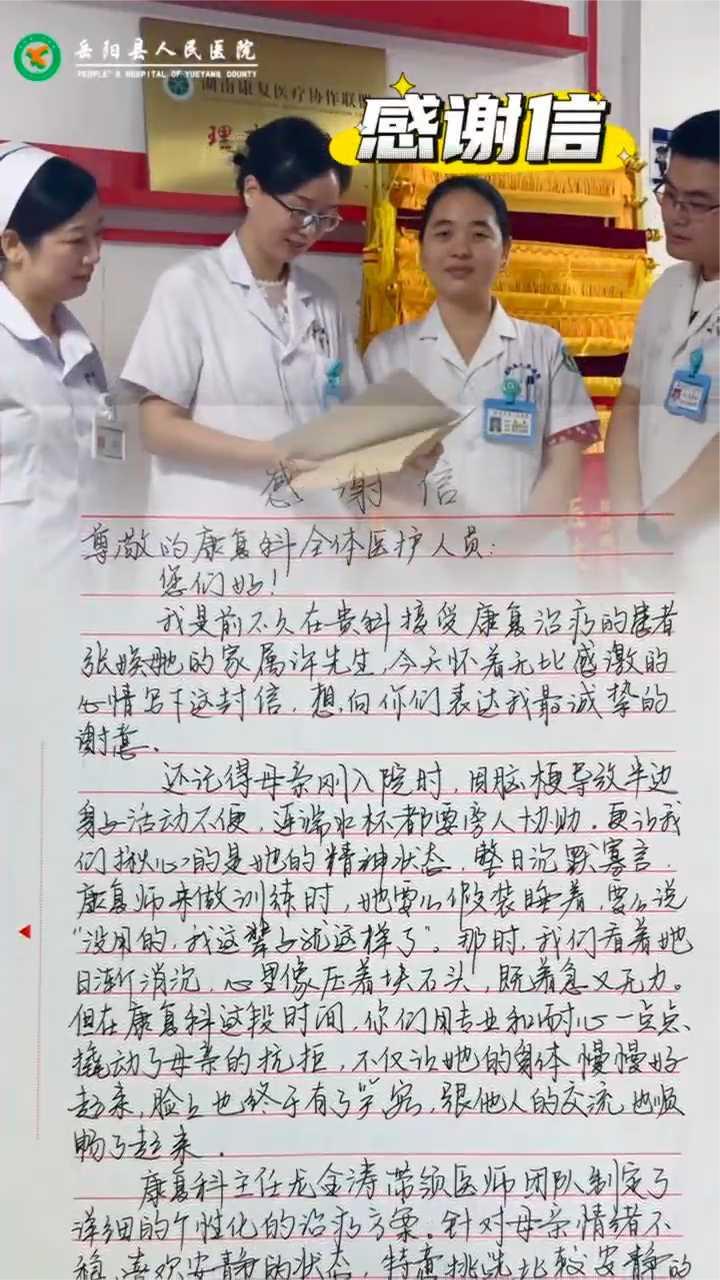 赞！患者家属亲笔书写感谢信，送给“用心”好医护
