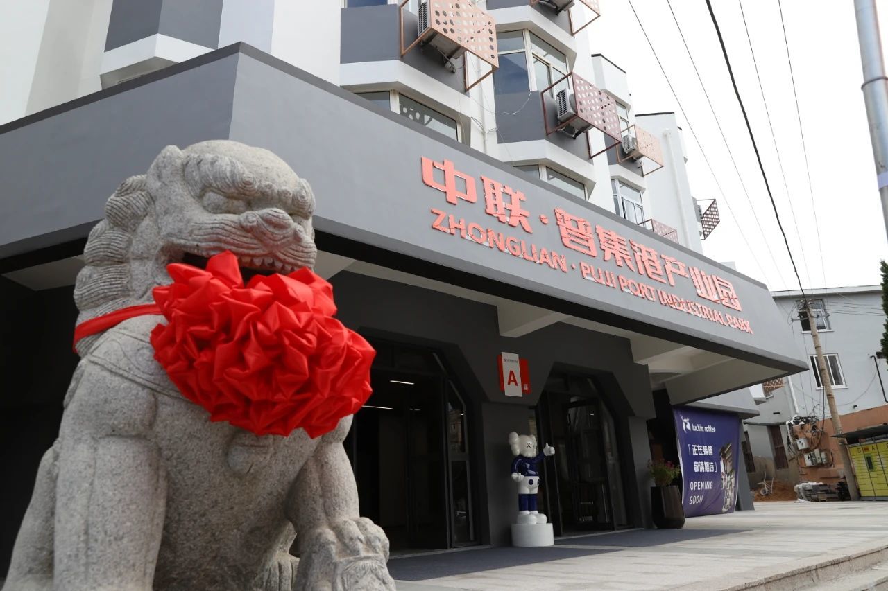 从老厂房到产业园：普集路13号老厂区的焕新之路