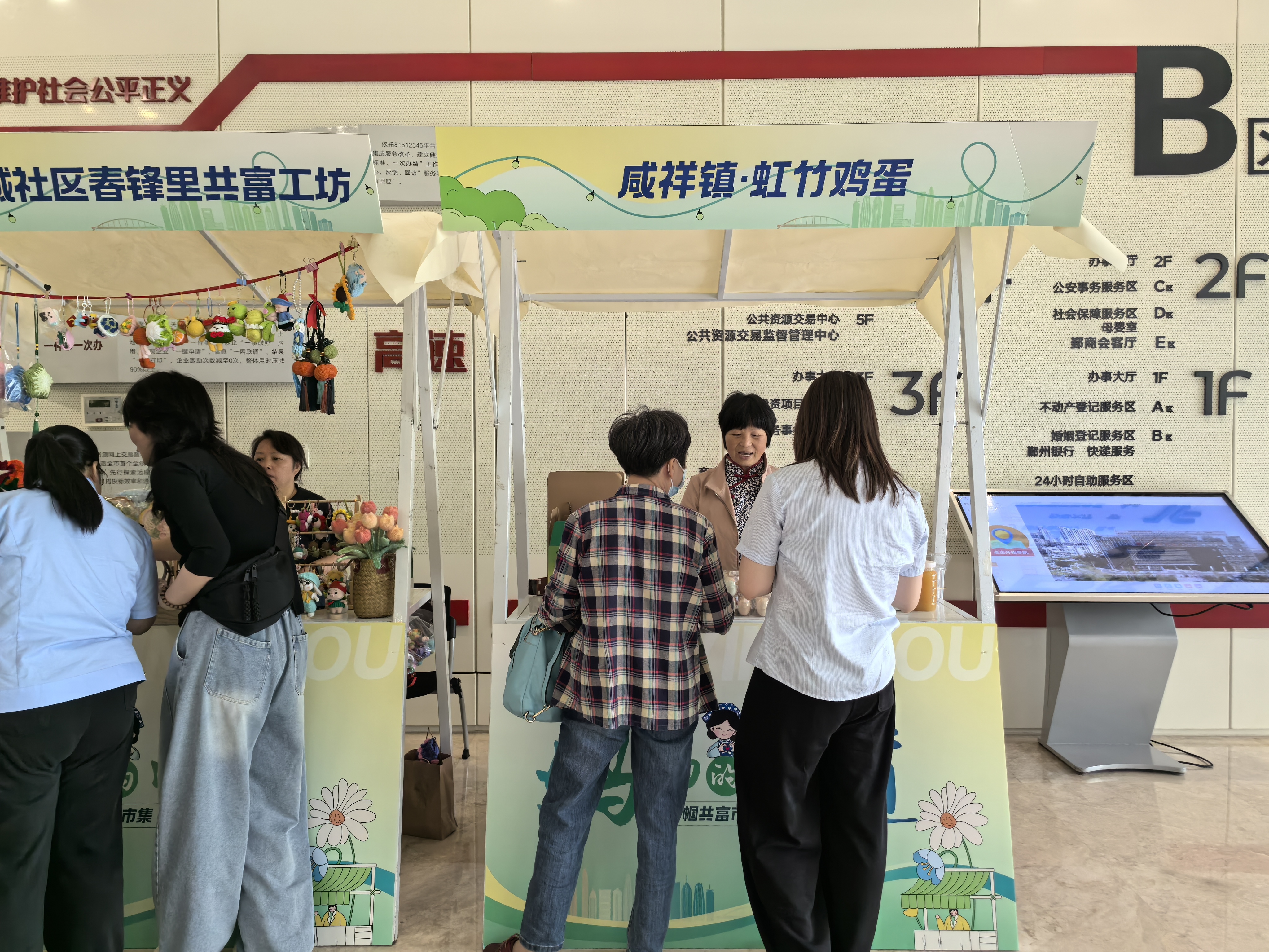 咸祥：激活创业创新“她力量” 谱写就业富闲“她时代”
