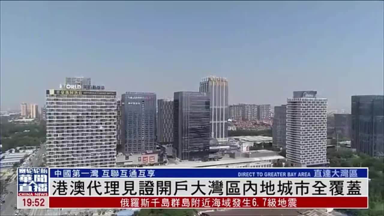 直达大湾区｜港澳代理见证开户大湾区内地城市全覆蓋