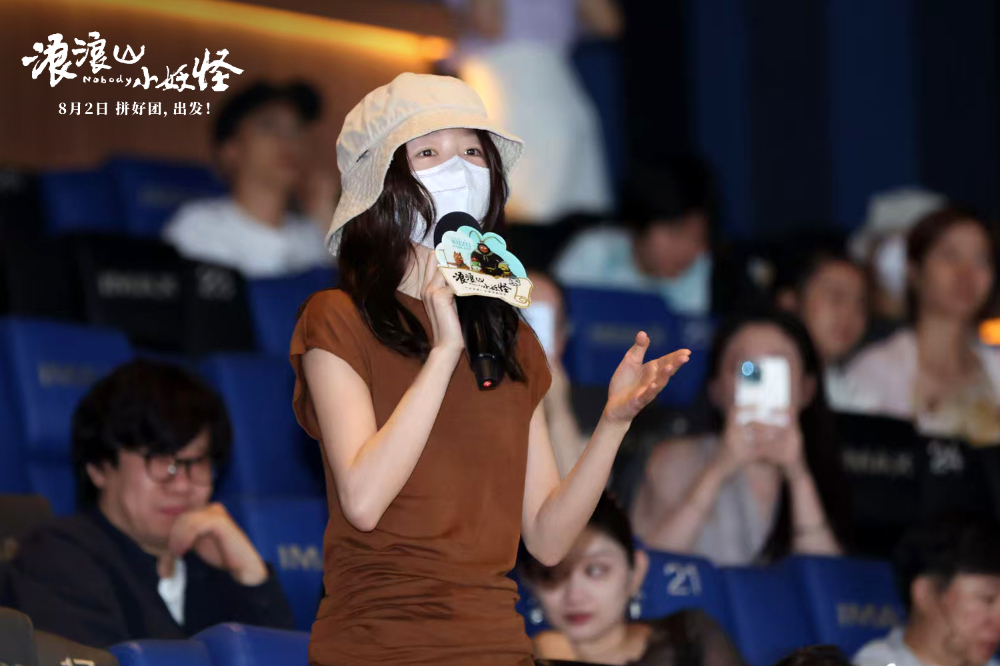 《浪浪山小妖怪》北京首映好评如潮，8月2日看小妖怪逆袭英雄路
