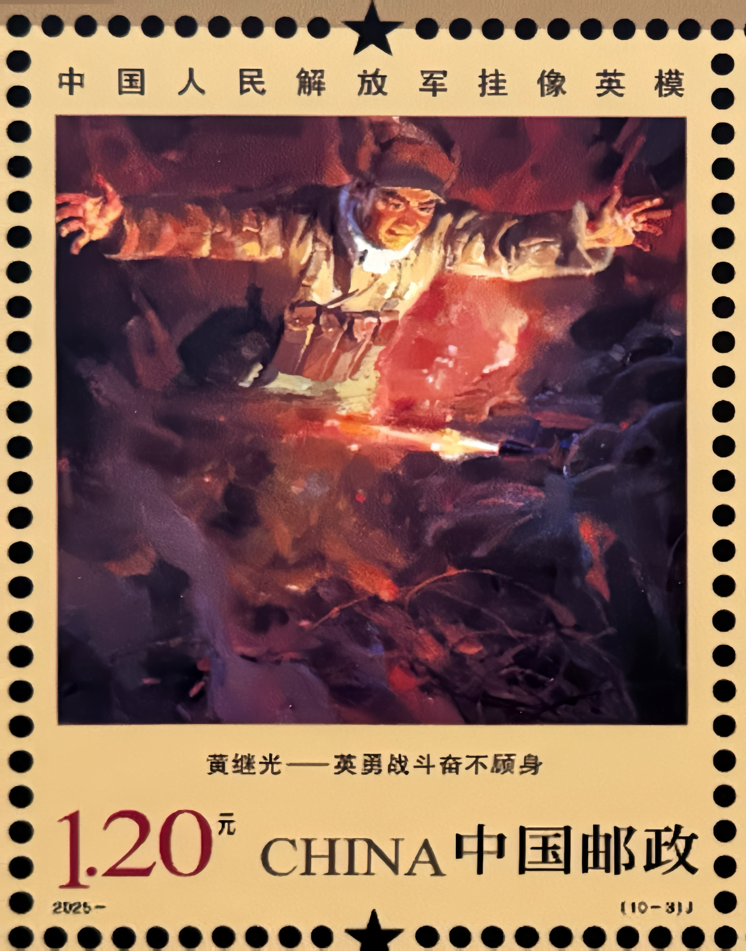 以“国家名片”致敬英模 《中国人民解放军挂像英模》纪念邮票在孝感首发