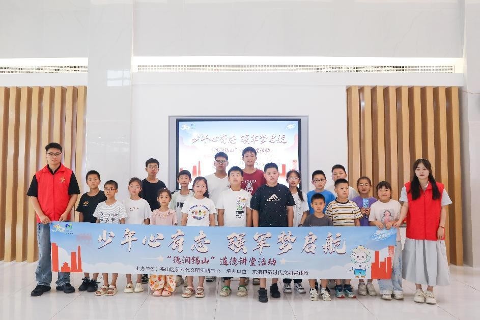 无锡东港：道德讲堂燃情开讲  青少年共铸家国情怀