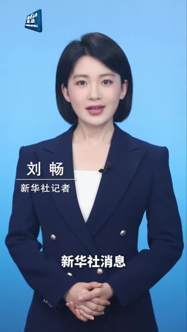 新华社消息｜习近平对防汛救灾工作作出重要指示