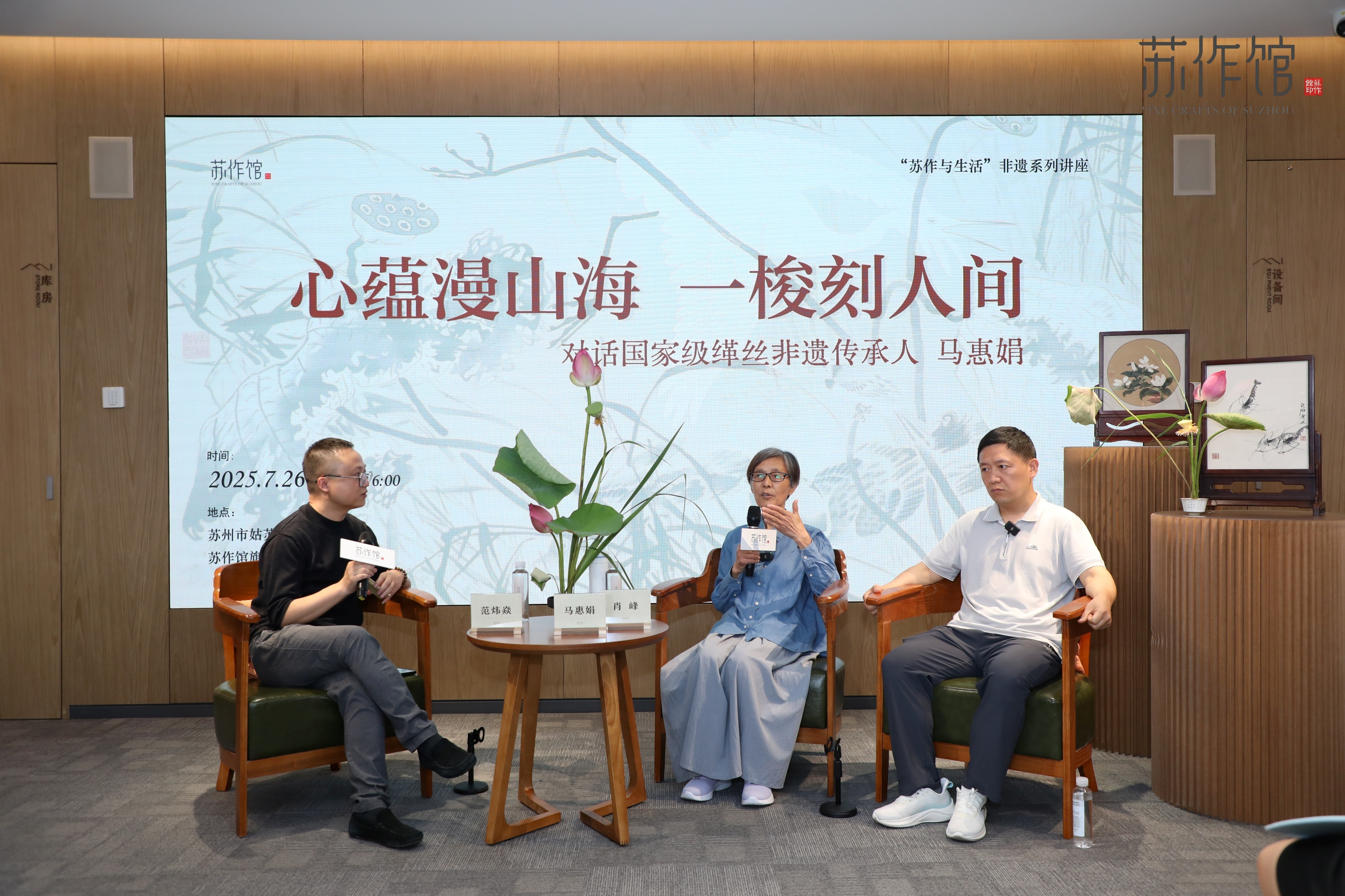 左 范炜焱,中 马惠娟,右 肖峰