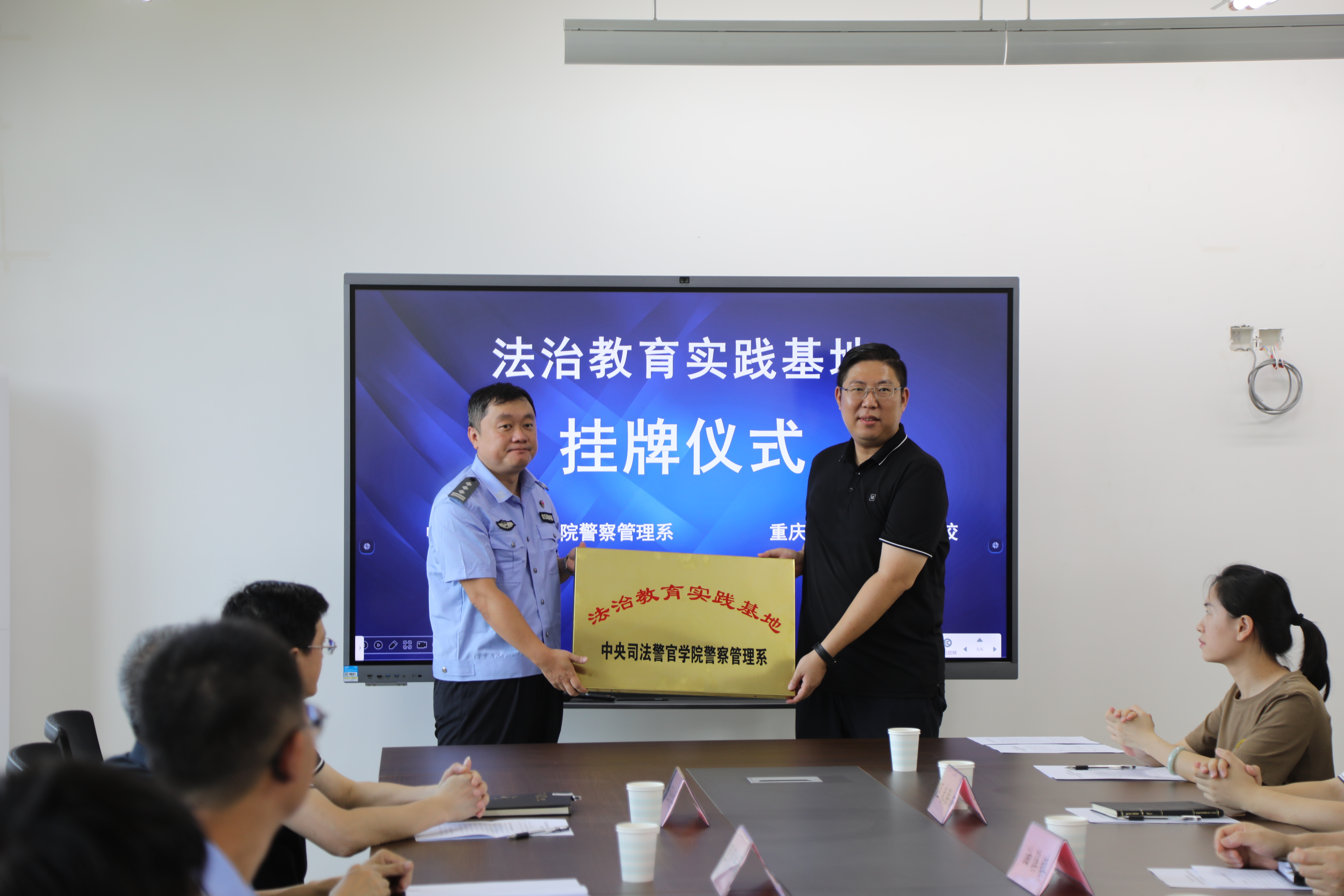 为丹凤学校挂牌“中央司法警官学院警察管理系法治教育实践基地”
