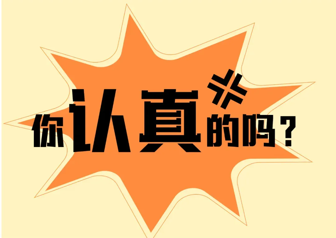从上至下依次为:字魂胜利体、字魂冰美式、字魂创艺黑